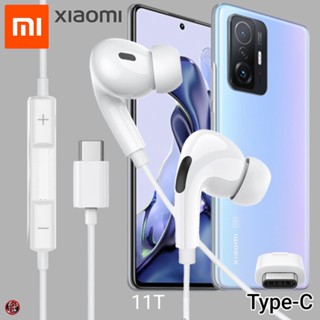 หูฟัง สมอลทอล์ค Xiaomi Type-C In-Ear อินเอียร์ เสี่ยวมี่ 11T เบสหนัก เสียงดี รับสาย เล่น-หยุดเพลง เพิ่ม-ลดระดับเสียง