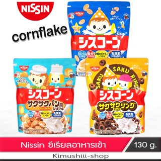 🍄 Nissin นิชชิน คอนเฟลก อาหารเช้าซีเรียล สำหรับเด็ก