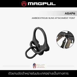 Magpul - ASAP ของแท้ Milspec หูช้างพานท้าย สำหรับปืน M4/M16/ HK ของแท้ Magpul สำหรับปืน แผ่นปิดท้าย แบบ QD