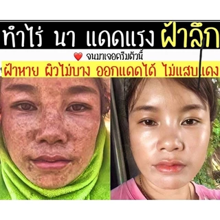 (ของแท้)เซรั่ม Organic herbs “faceWhite”