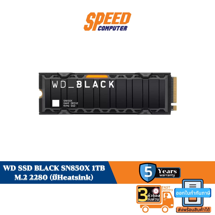 WD BLACK SN850X NVMe™ SSD(มีHeatsink) byspeedcom