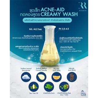 ชุดเซ็ท Acne-Aid Creamy Wash ครีมฟองละลายสิว