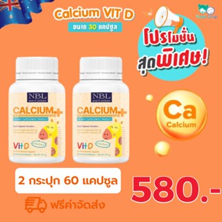 [[โปรฯ 2 กระปุก]] Nubolic Calcium + Vit D แคลเซียมผสมวิตดี สำหรับเด็ก บำรุงกระดูกและฟัน