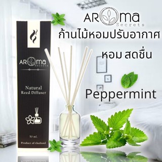 กลิ่นเปปเปอร์มิ้น ก้านไม้หอมปรับอากาศ 50ml. by Aroma Secrets อโรม่าปรับอากาศ