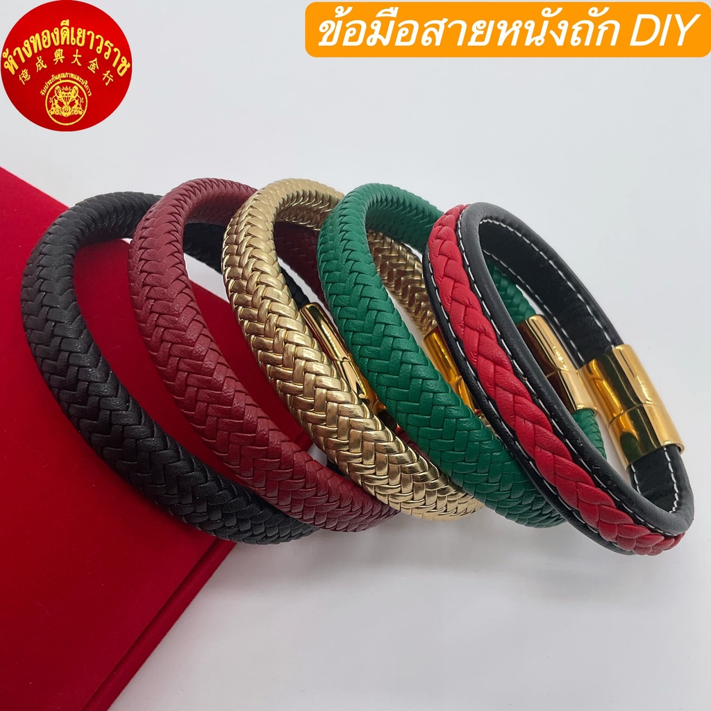 *พร้อมส่ง*ข้อมือสายหนัง ติดกาวข้างเดียว สายหนังเปล่า สายหนังพร้อมตัวล็อค