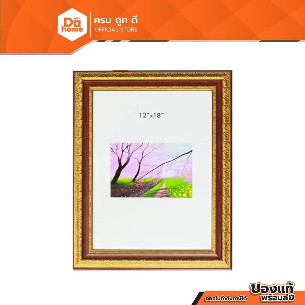 กรอบรูป ขนาด 12x18 นิ้ว รุ่น 509 สีโอ๊ค |EA|