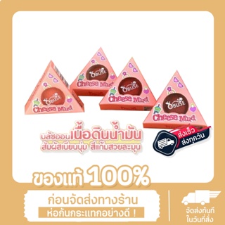 Ob-1449 CHEESE MUD บลัชออน เนื้อดินน้ำมัน สัมผัสเนียนนุ่ม สีแก้มสวยละมุน