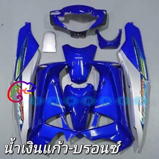 ชุดสีเวฟไฟเลี้ยวบังลม wave 125i พลาสติกABS 13ช้น สามารถเลือกสีและลายเพิ่มเติมทางแชทได้