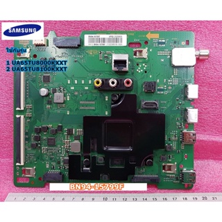 อะไหล่แท้ศูนย์/เมนบอร์ดซัมซุง (Mainboard TV Samsung)/พาร์ทBN94-15799F ใช้กับรุ่นUA65TU8000KXXT :UA65TU8100KXXT