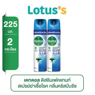 [ทั้งหมด 2 กระป๋อง] DETTOL เดทตอล สเปรย์ฆ่าเชื้อโรค ดิสอินเฟคแทนท์ คริสป์บรีซ 225 มล.