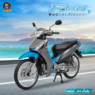 รถจักรยานยนต์ YAMAHA FINN 115 cc. รถมอเตอร์ไซค์ ส่งเฉพาะกรุงเทพและปริมณฑล ผ่อนได้สำหรับลูกค้า กทม.