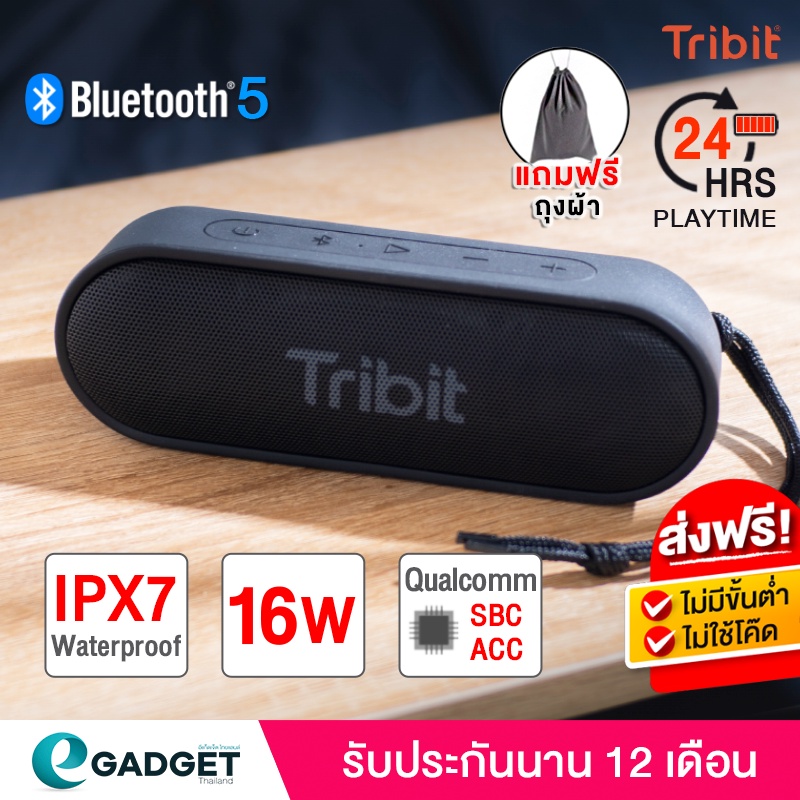 SDD (ฟรีถุงผ้า!+ประกันศูนย์ไทย1ปี) Tribit XSound Go Gen2 ลำโพงบลูทูธ BTS20C Bluetooth speaker ลำโพง 