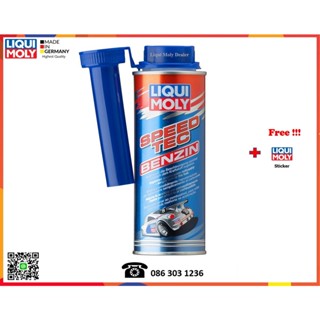 Liqui Moly น้ำยาเพิ่มอัตราเร่งเครื่องยนต์เบนซิน (Speed Tec Gasoline)  250 ml.