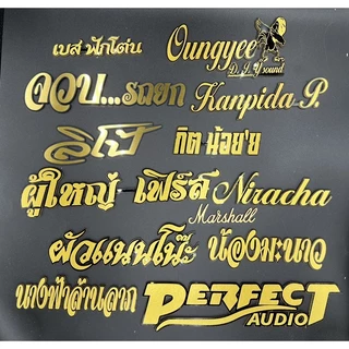 ออกแบบป้ายชื่อโลโก้ติดหน้าตู้ ลำโพงบลูทูธ(รับตัดข้อความตามแบบลูกค้า) สอบถามทักแชทได้คะ