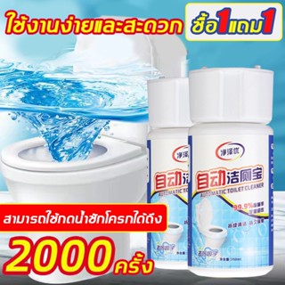 【ซื้อ1แถม1】 JZY น้ำยาดับกลิ่นชักโครก 350ml เจลดับชักโครก เจลดับกลิ่นโถ ดับกลิ่นชักโคก ก้อนดับชักโครก ยาดับกลิ่นห้องน้ำ