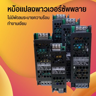 หม้อแปลงพาวเวอร์ซัพพลาย ทำงานเงียบ LED 220V to DC24V 60W 100W 200W 300W 400W สําหรับไฟเส้น LED เครื่องใช้ไฟฟ้า