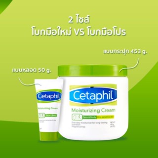 Cetaphil Moisturizing Cream 453g