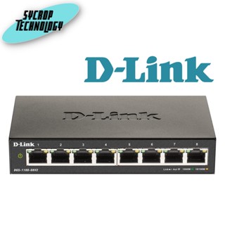 สวิตช์ Switch D-link DGS-1100-08V2 ประกันศูนย์ เช็คสินค้าก่อนสั่งซื้อ