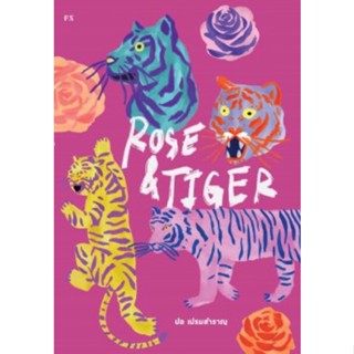 Rose &amp; Tiger ปอ เปรมสำราญ