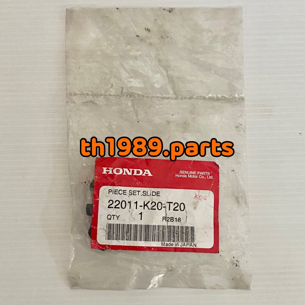 ชุดแผ่นสไลด์ ACG110CBT(G)-PH 22011-K20-T20 อะไหล่แท้ HONDA