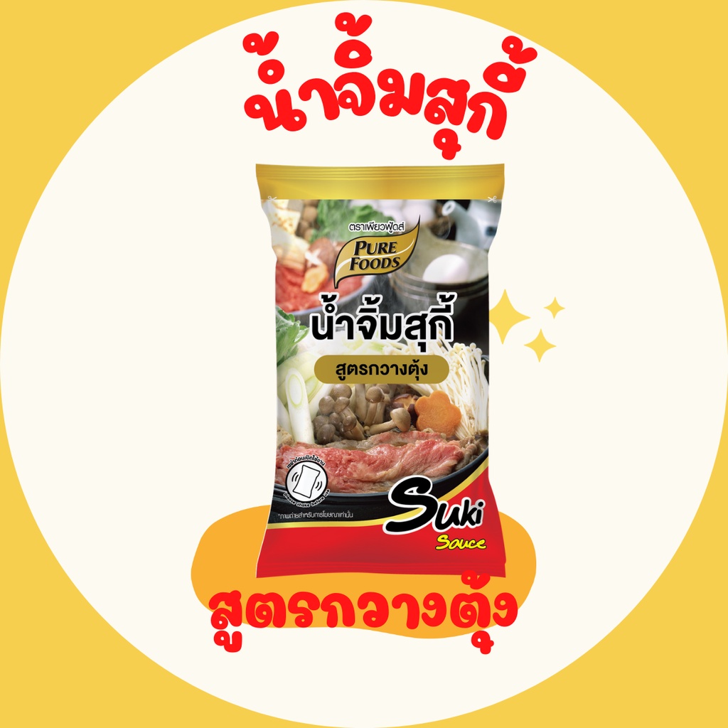 น้ำจิ้มสุกี้ สูตรกวางตุ้ง ขนาด 1000 กรัม ตรา เพียวฟู้ดส์ ตรา เพียวฟู้ดส์ น้ำจิ้ม สุกี้ยากี