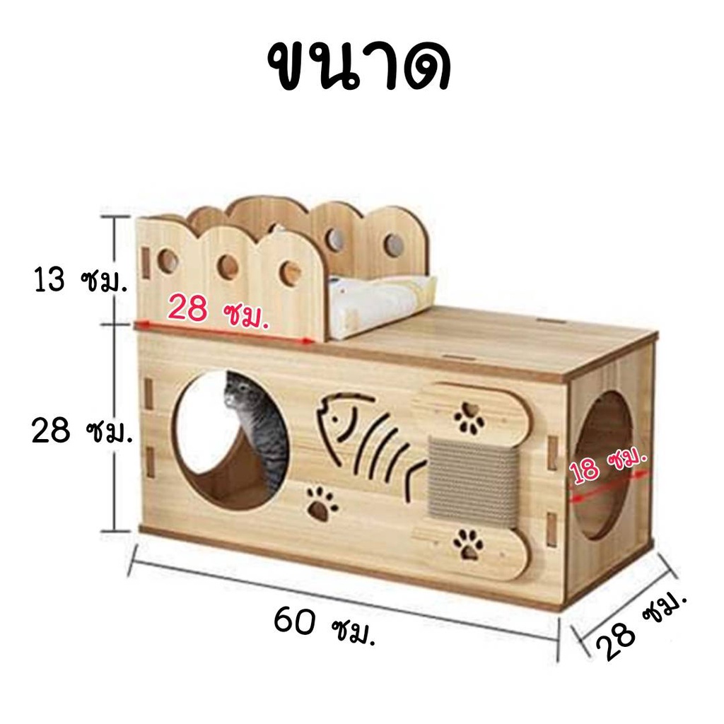 CatHoliday กล่องไม้แมวแบบยาว ที่นอนแมว ที่นอนสัตว์เลี้ยง ของเล่นแมว