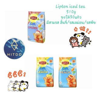 #hitdd ชาลิปตันไอท์ที Lipton iced tea 510gชงได้30แก้วมีสามรส ลิ้นจี่/รสเลม่อน/รสพีช