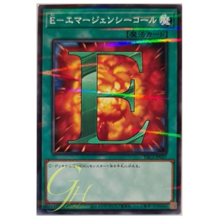 [PAC1-JP037] E - Emergency Call (Normal Parallel Rare)