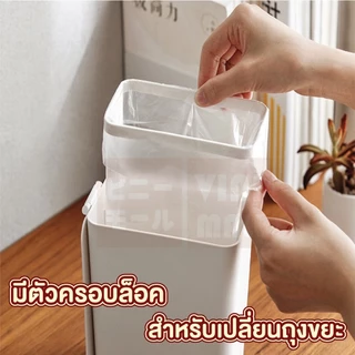 【VINIMALL คุณภาพดี】CTN66 ถังขยะตั้งโต๊ะ ขนาดเล็ก พร้อมฝาปิด ป้องกันกลิ่น ขนาด1.5L สไตล์ญี่ปุ่น GO GW