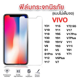 Clear glass film, tempered glass film (not full screen). authentic! Vivo v23 5G Y21 Y76 y15s v23e Y52 5G V21 Y72 Y31 v19 y12s Y20 Y30 Y50 V9 S1 Pro Y12 Y15 Y11 Y95 Y93 Y91 y91c V15