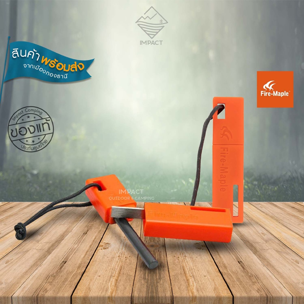 Fire Maple FMS-709 Fire Starter แท่งจุดไฟ