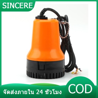 ปั๊มน้ำไดโว่แบตเตอรี่ 12v ปั๊มแช่ 1นิ้ว DC 12V BL-2512SI DC Submersible water pump ปั้มเหลืองเล็ก