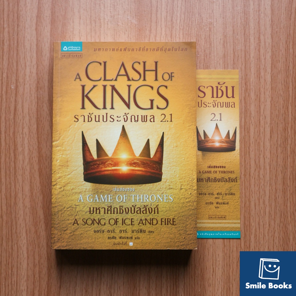 game of thrones เกมล่าบัลลังก์ game of thrones หนังสือ  game thrones มหาศึกชิงบัลลังก์ พร้อมส่ง หนัง