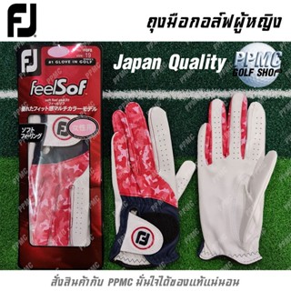 FJ FootJoy FeelSof ถุงมือกอล์ฟ ผู้หญิง สเปคญี่ปุ่น 2มือ ซ้ายและขวา เบอร์ 19