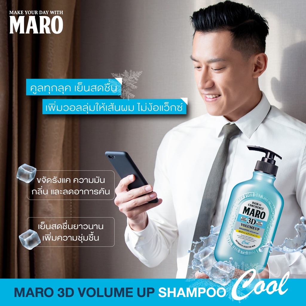 Maro All in One Cool Bath Set - สูตรเย็นสดชื่น แชมพูมาโร่ 3D Volume Up Shampoo Cool 400ml. + สบู่ 2in1 Cleansing Soap Co - รูปที่ 2