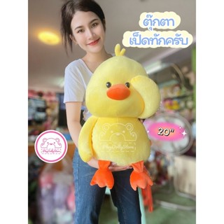 🐣ตุ๊กตาเป็ดทักครับบบบ ตุ๊กเป็ดเหลือง ขนาด 20" ผ้านุ่มนิ่มเนื้อแมสเมลโล่ น่ารักมากๆค่า🔆🌈