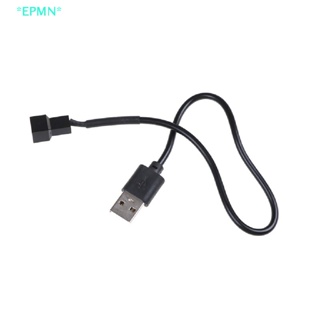 Epmn&gt; สายเคเบิลอะแดปเตอร์เชื่อมต่อ USB 2.0 A ตัวผู้ เป็น 3-Pin 4-Pin สําหรับพัดลมคอมพิวเตอร์ PC 5V