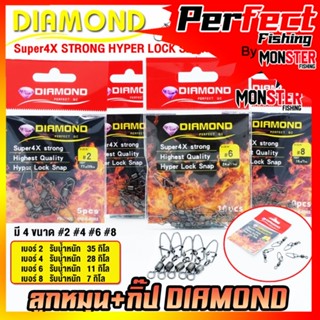 ลูกหมุนถัง+กิ๊ป ไดม่อน DIAMOND SUPER 4X STRONG HYPER LOCK SNAP