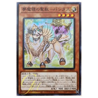 [WPP1-JP018] Phantasos, the Dream Mirror Friend (Common)