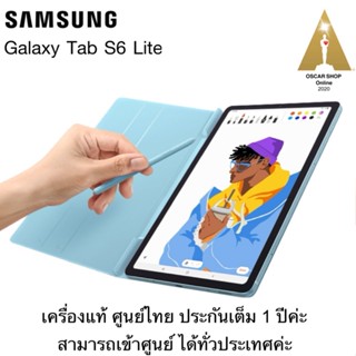 Samsung galaxy tab S6Lite เครื่องแท้ศูนย์ไทยประกัน1ปี