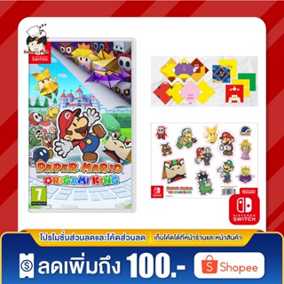 Nintendo Switch: Paper Mario: The Origami King ของแท้ 100% [มือ 1]