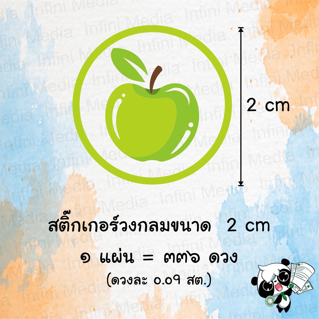 สติ๊กเกอร์แอปเปิ้ล ขนาด A3+ 1 แผ่นมี 336 ดวง ดวงละ 0.09 สต. คุ้มที่สุดๆ (โปรดอ่านรายละเอียดสินค้าก่อนสั่งซื้อ) - รูปที่ 2