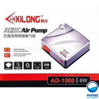 ปั๊มลม AC/DC Air pump AD-1000 อุปกรณ์ตู้ปลา ***กรุณาอ่านรายละเอียดก่อนสั่งซื้อ***