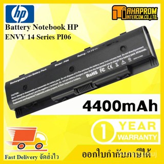 Battery Notebook HP ENVY 14 Series PI06 6JXP