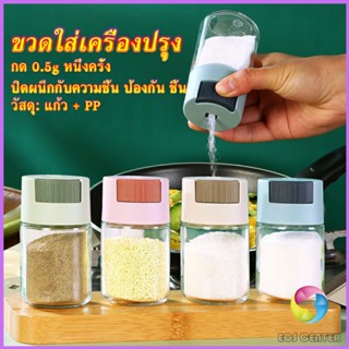 Eos Center ขวดใส่เครื่องปรุง ขวดเกลือ กด 0.5g  กระปุกใส่เครื่องปรุง  Kitchen Tools