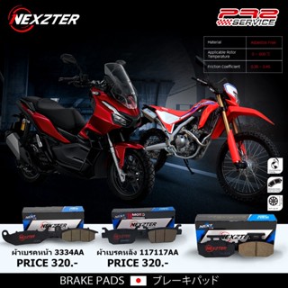 ผ้าเบรคNEXZTER สำหรับ CRF250/ADV150/Click150i/Pcx160/WR155/Pcx160