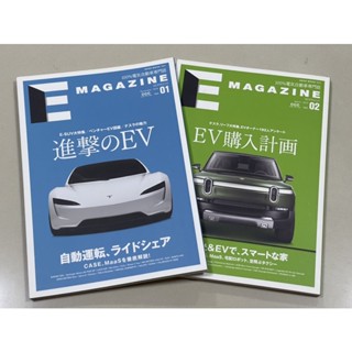 หนังสือ E-Magazine Vol.1-2 หนังสือข้อมูลรถไฟฟ้าโมเดลใหม่ ที่วางขายในตลาดญี่ปุ่น (2323-8)(2342-4)