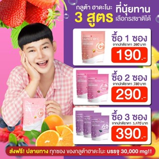 hadano gluta ฮาดะโนะ กลูต้า ดีเจนุ้ย