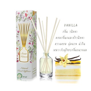 ก้านไม้หอมปรับอากาศ 50 ml กลิ่น VANILLA (วนิลา)