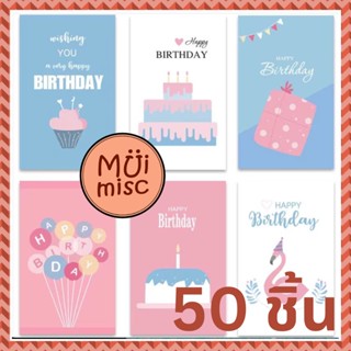 MUIMISC - (50 แผ่น/ชุด) Sticker สติ๊กเกอร์ อวยพรวันเกิด happy birthday HBD สติ๊กเกอร์HBD ติดของขวัญ ติดขนม ถุงคุ๊กกี้